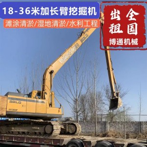 加长臂挖掘机出租 深挖河道用 18至28米机械长臂租赁